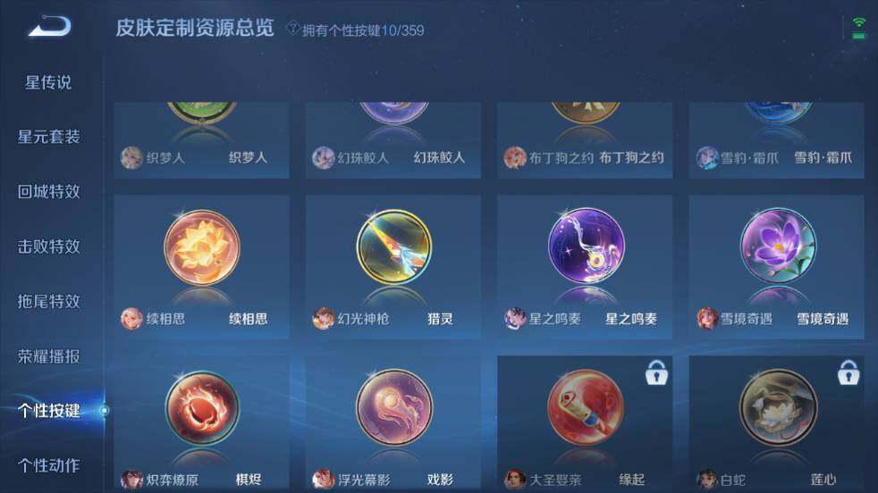 WZ03454986王者荣耀账号详情图22