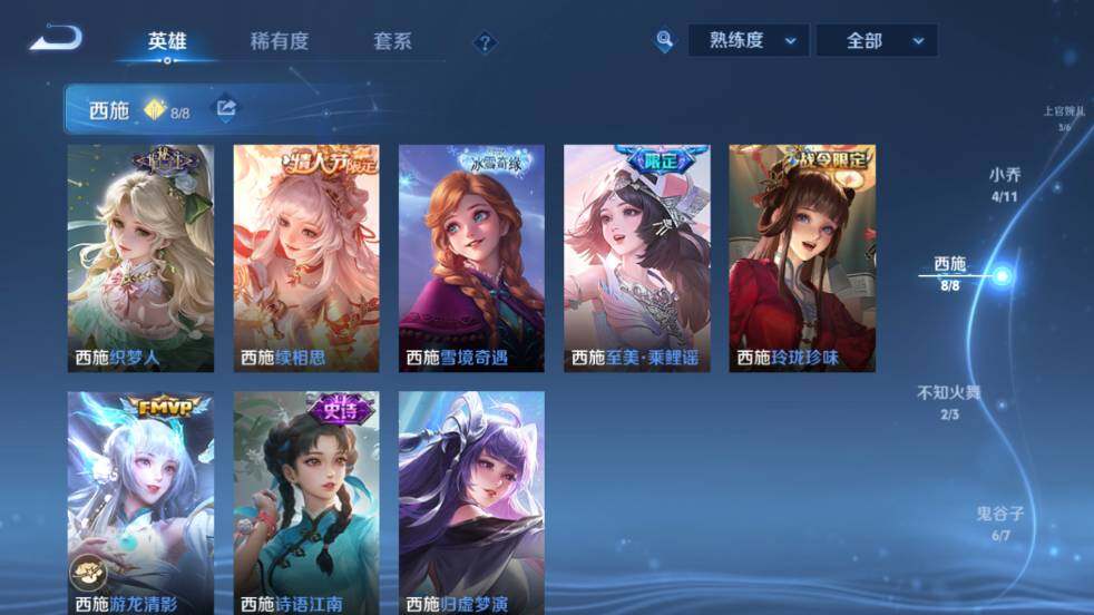 WZ03454986王者荣耀账号详情图23