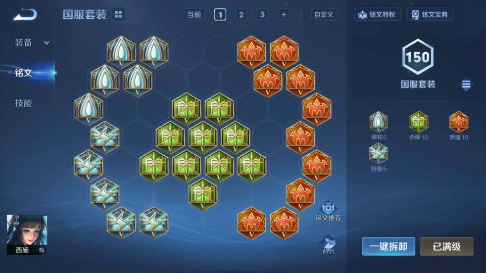 WZ03454986王者荣耀账号详情图24