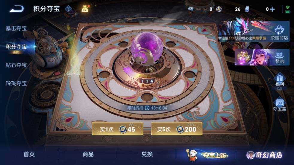 WZ03454986王者荣耀账号详情图25