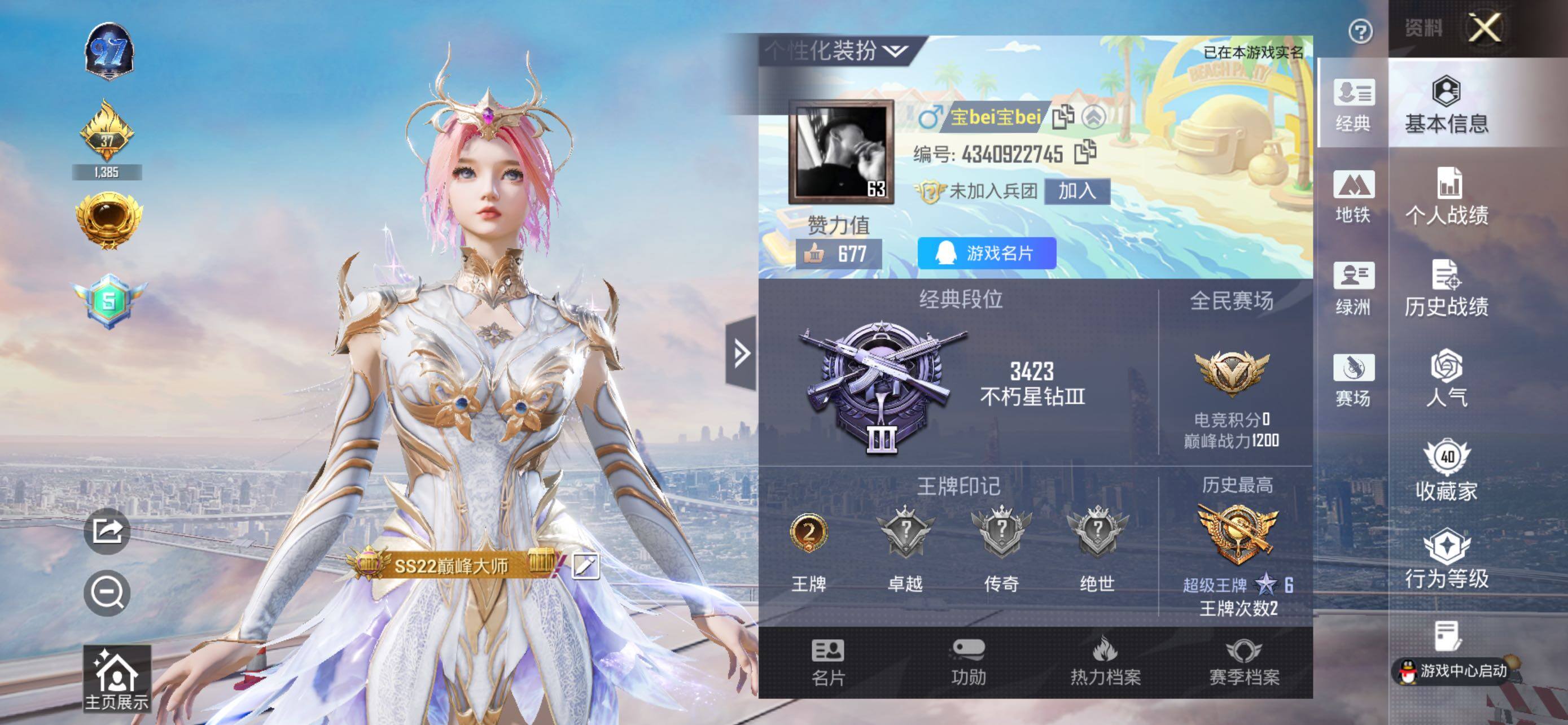 HPLE426699和平精英账号详情图6