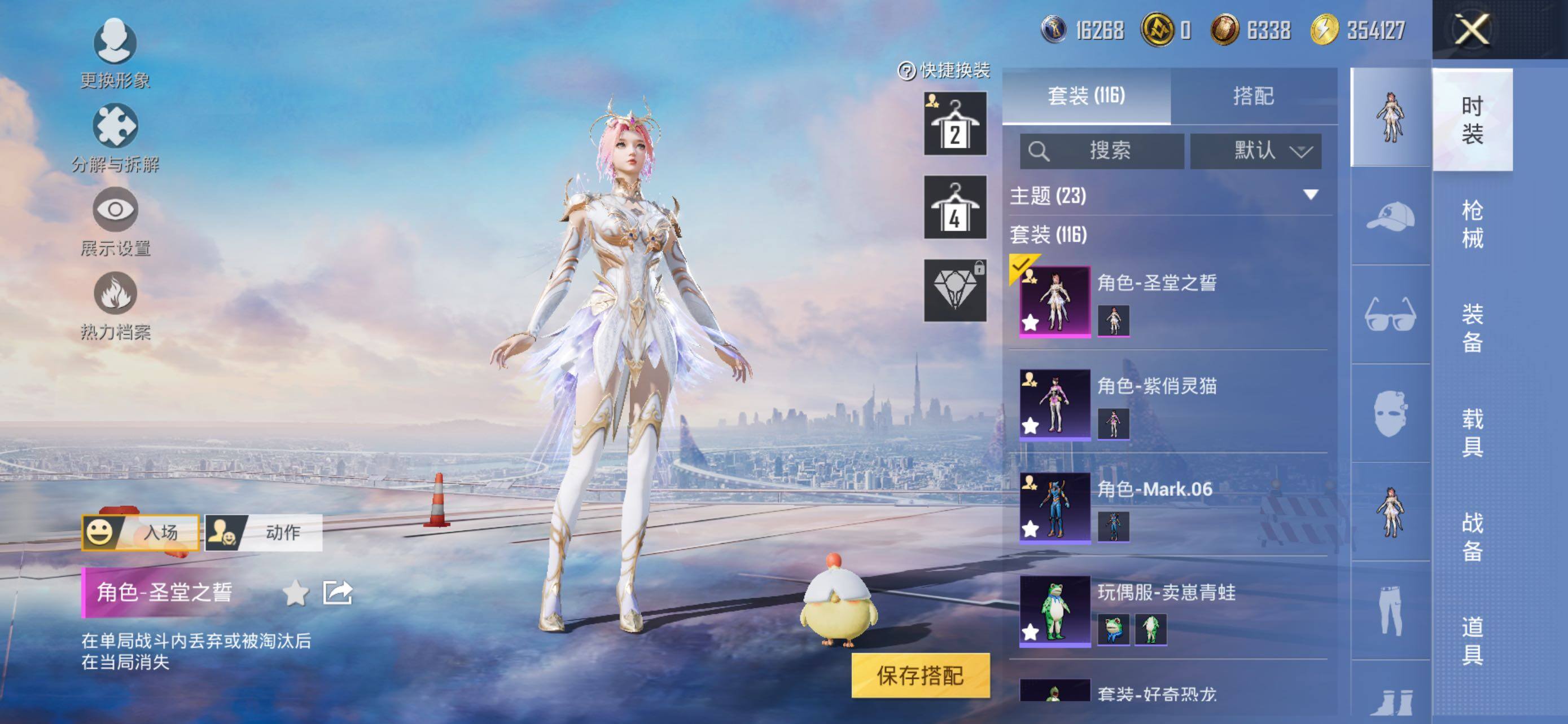 HPLE426699和平精英账号详情图8