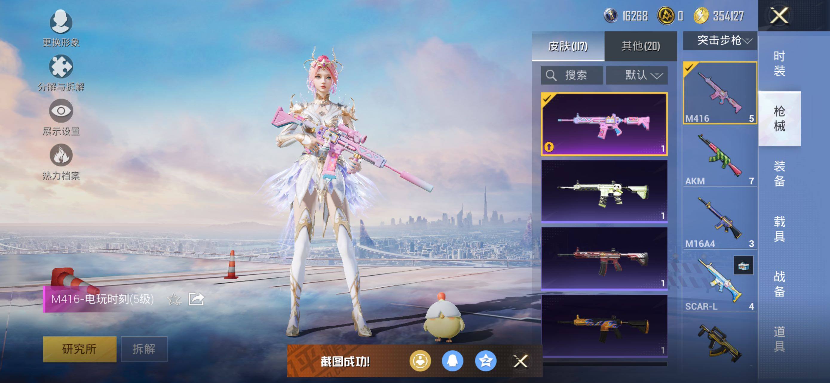 HPLE426699和平精英账号详情图9