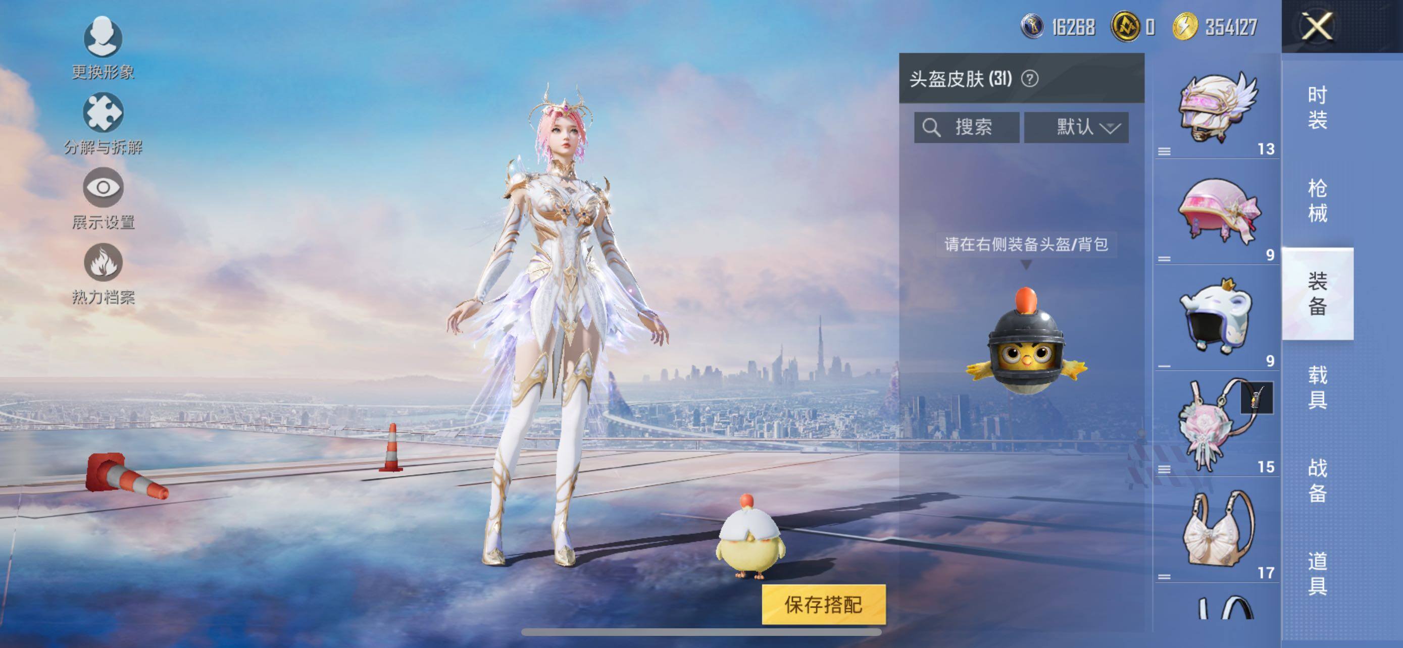 HPLE426699和平精英账号详情图10