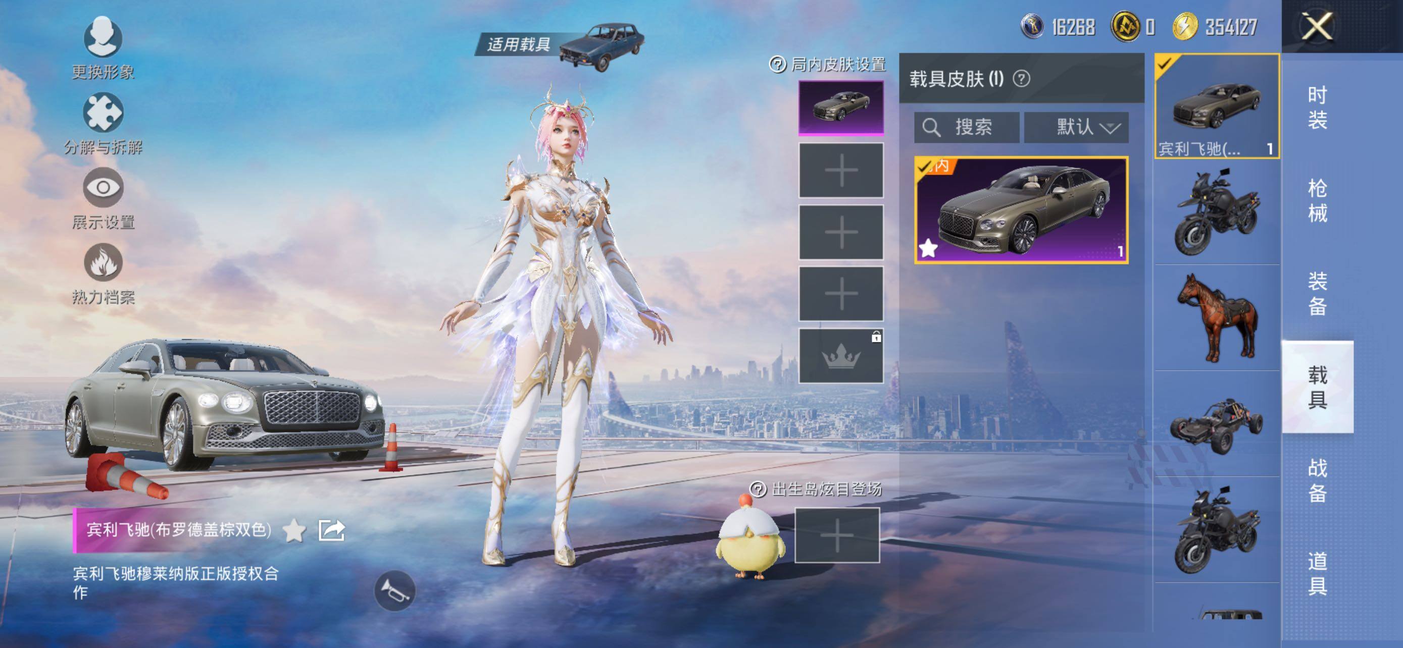 HPLE426699和平精英账号详情图11