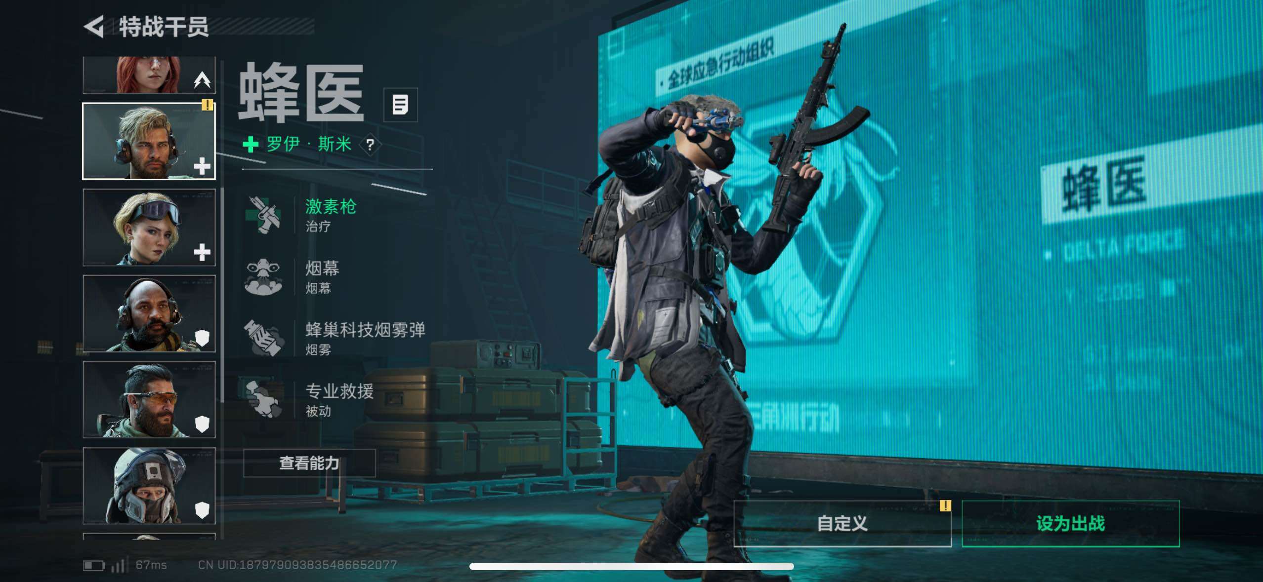 SJZCMW411588三角洲行动账号详情图24