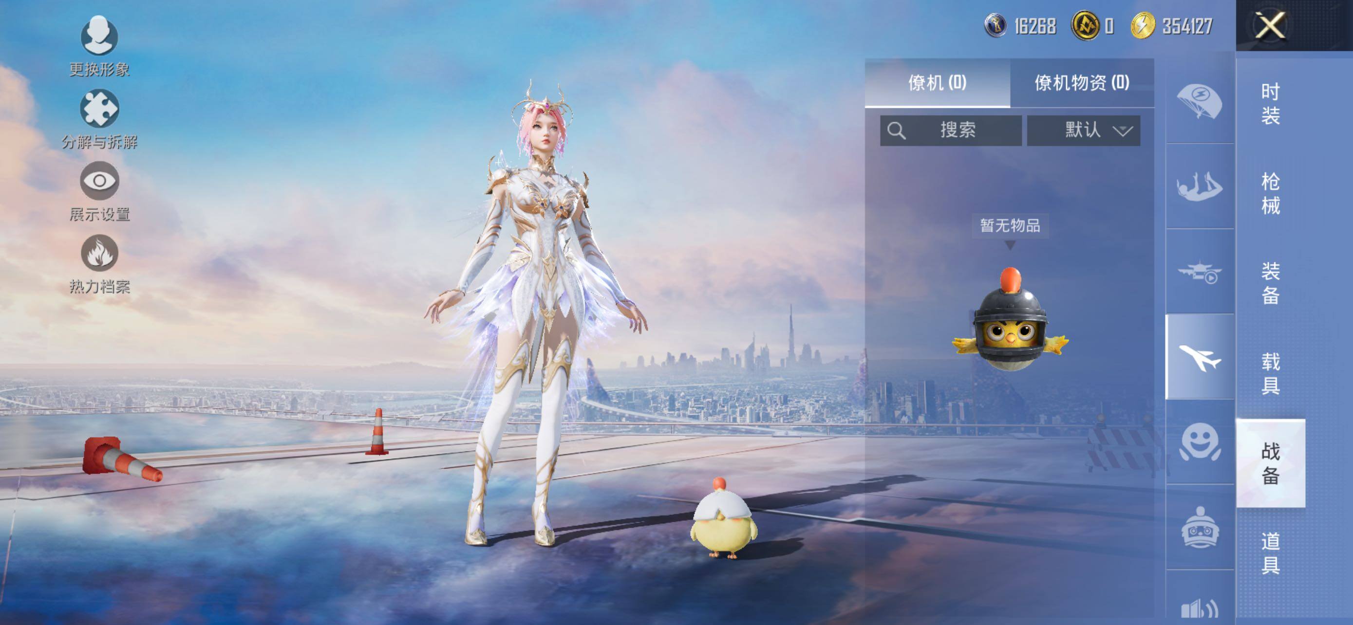 HPLE426699和平精英账号详情图13