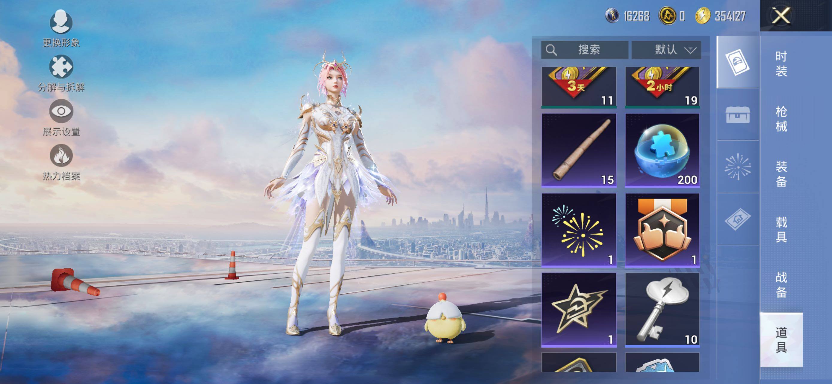 HPLE426699和平精英账号详情图14