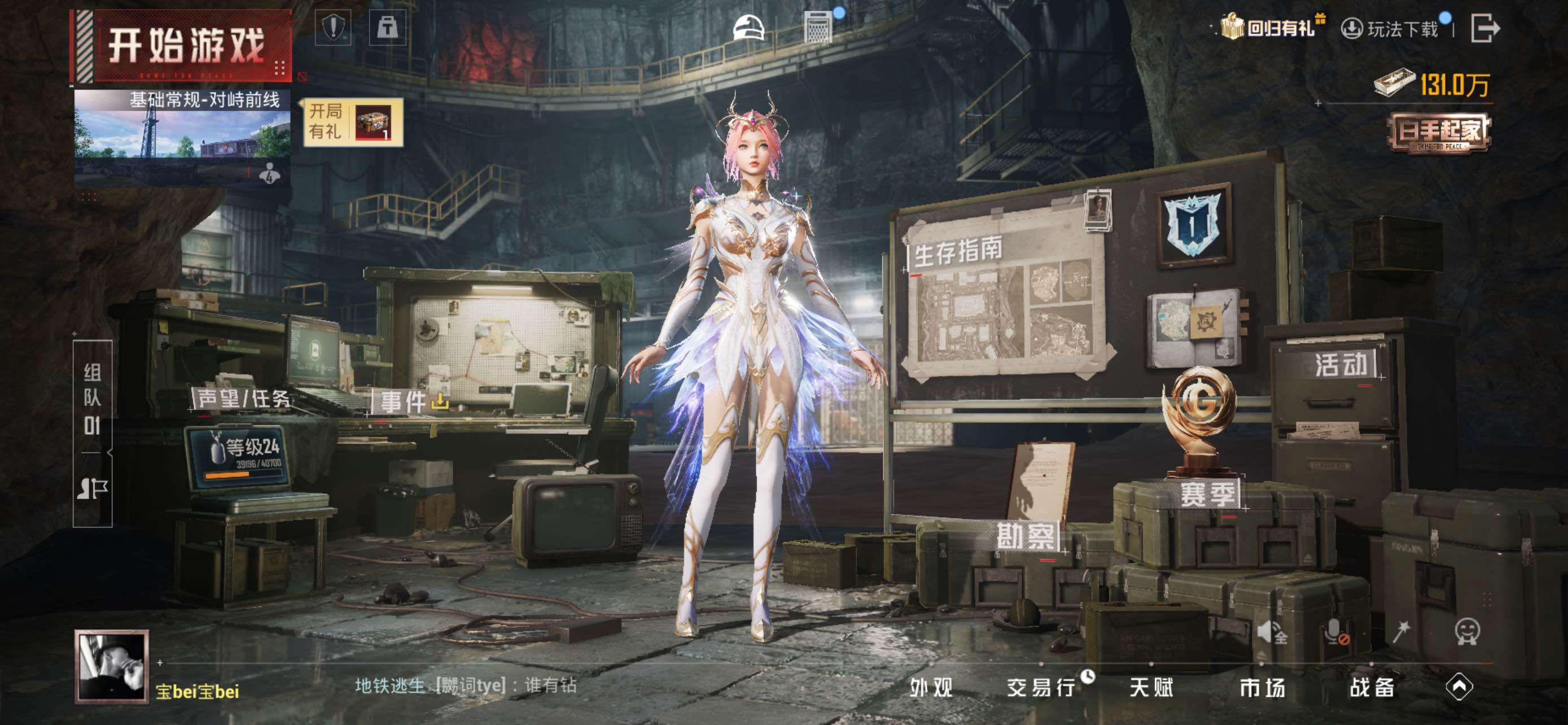 HPLE426699和平精英账号详情图15