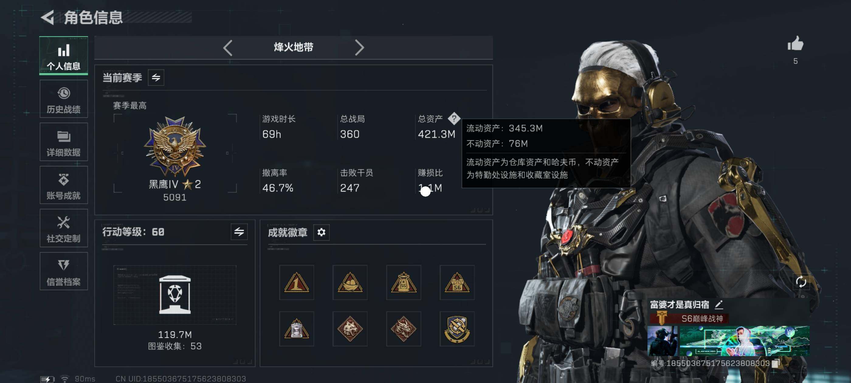 SJZCMW411587三角洲行动账号详情图3