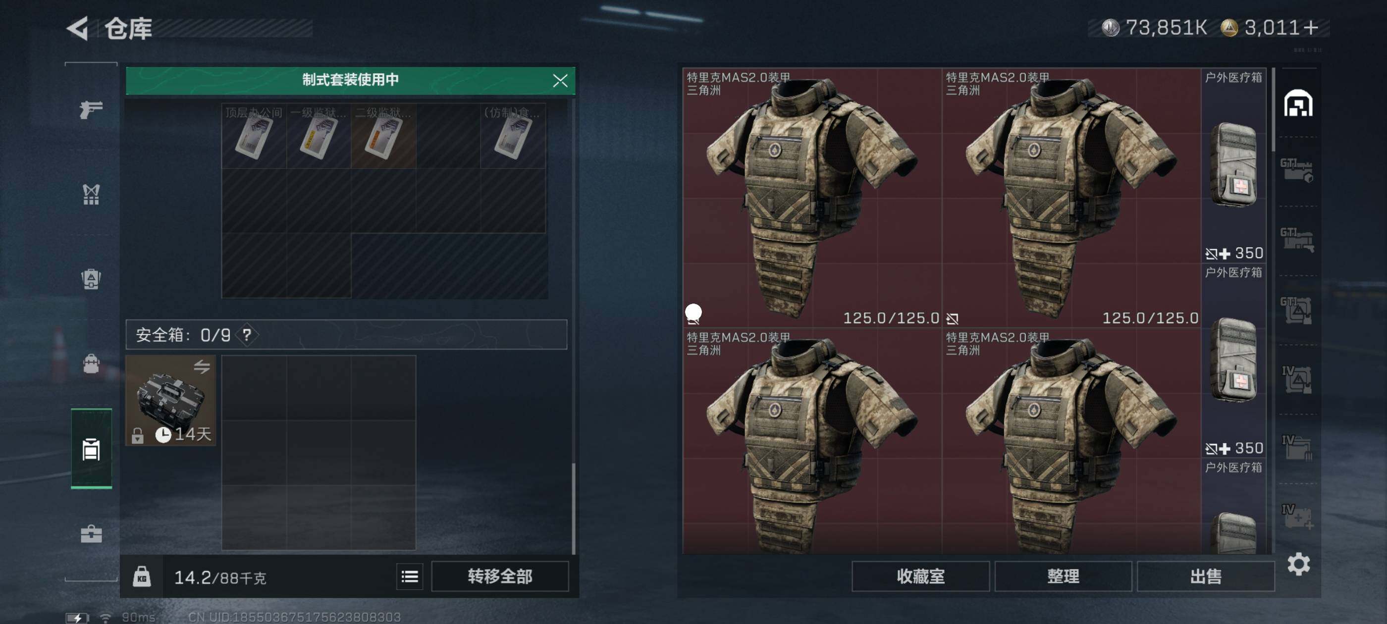 SJZCMW411587三角洲行动账号详情图4