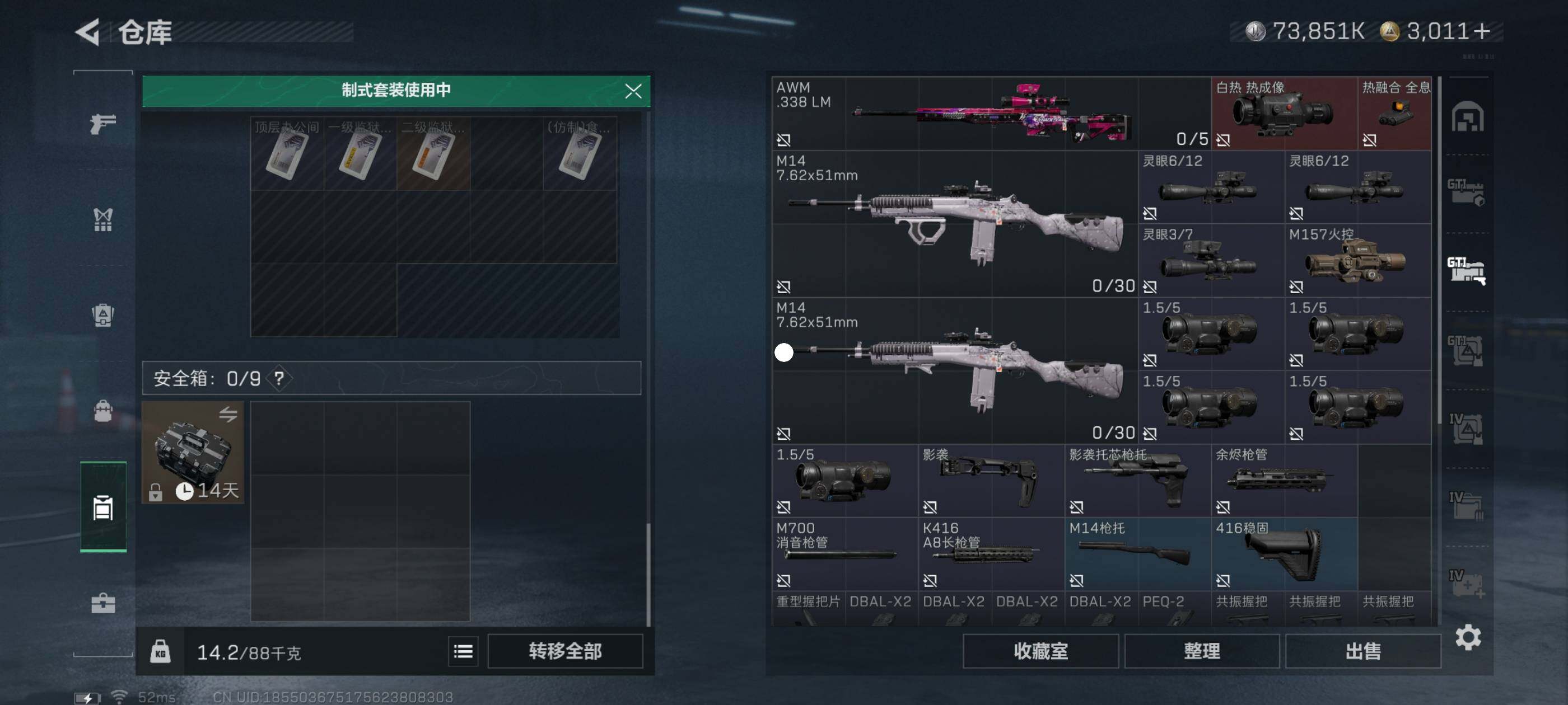 SJZCMW411587三角洲行动账号详情图6