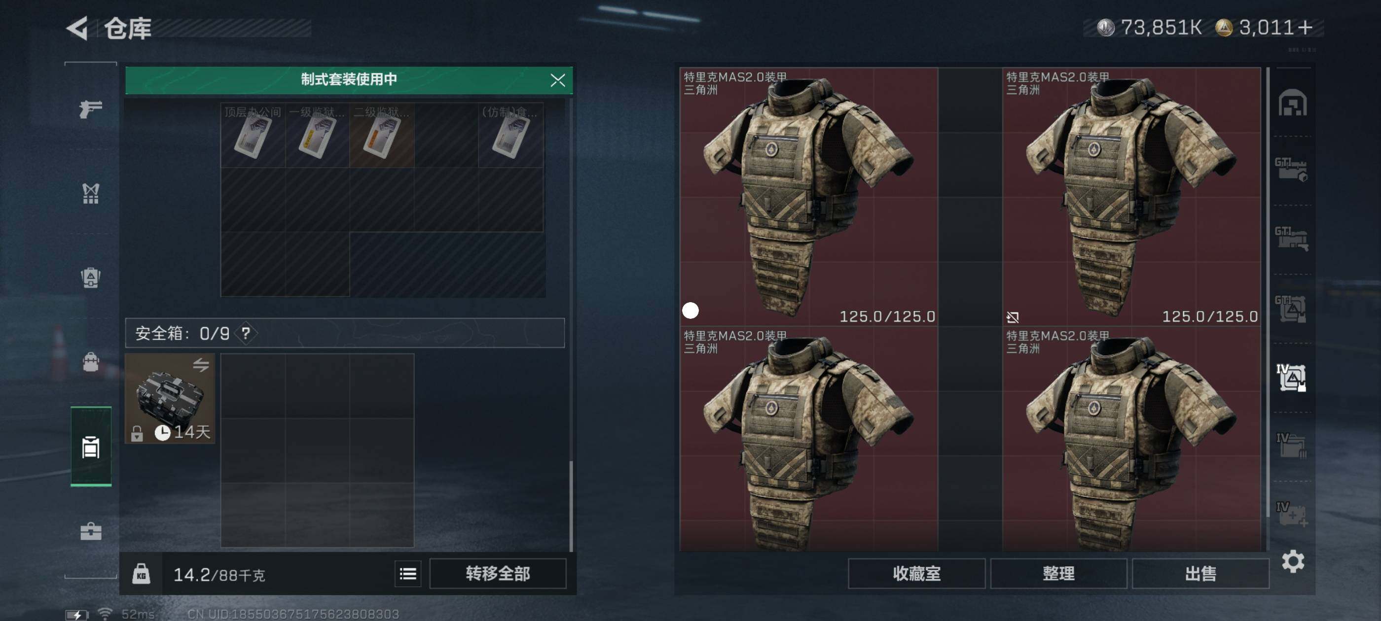 SJZCMW411587三角洲行动账号详情图8