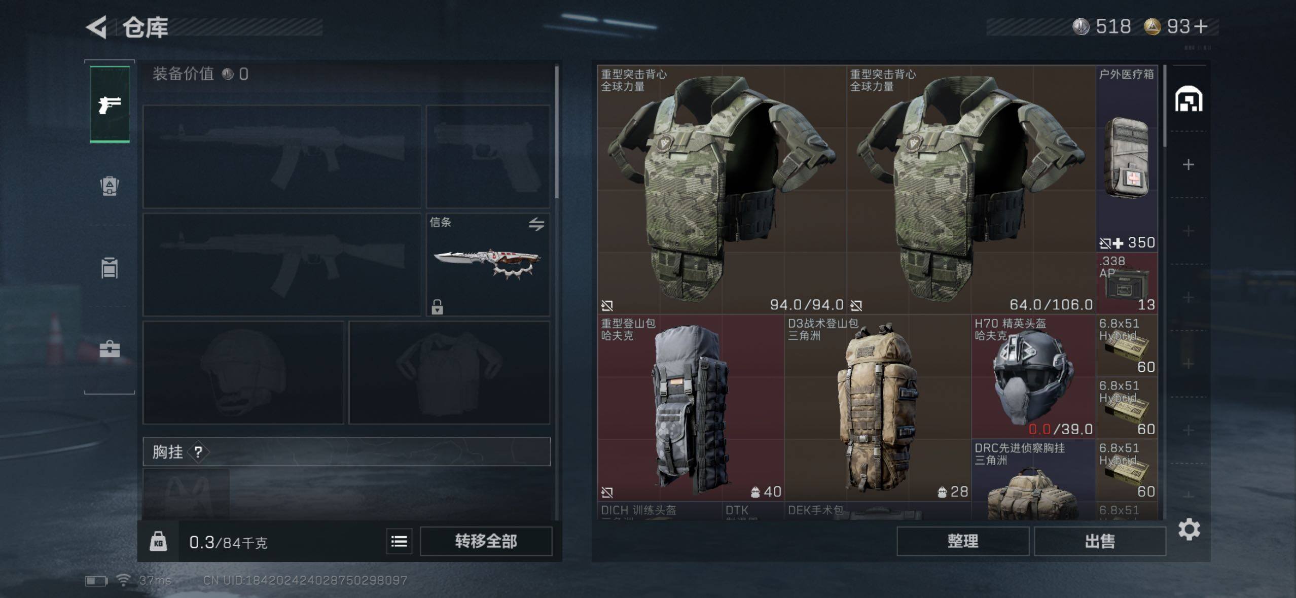 SJZQM421726三角洲行动账号详情图7