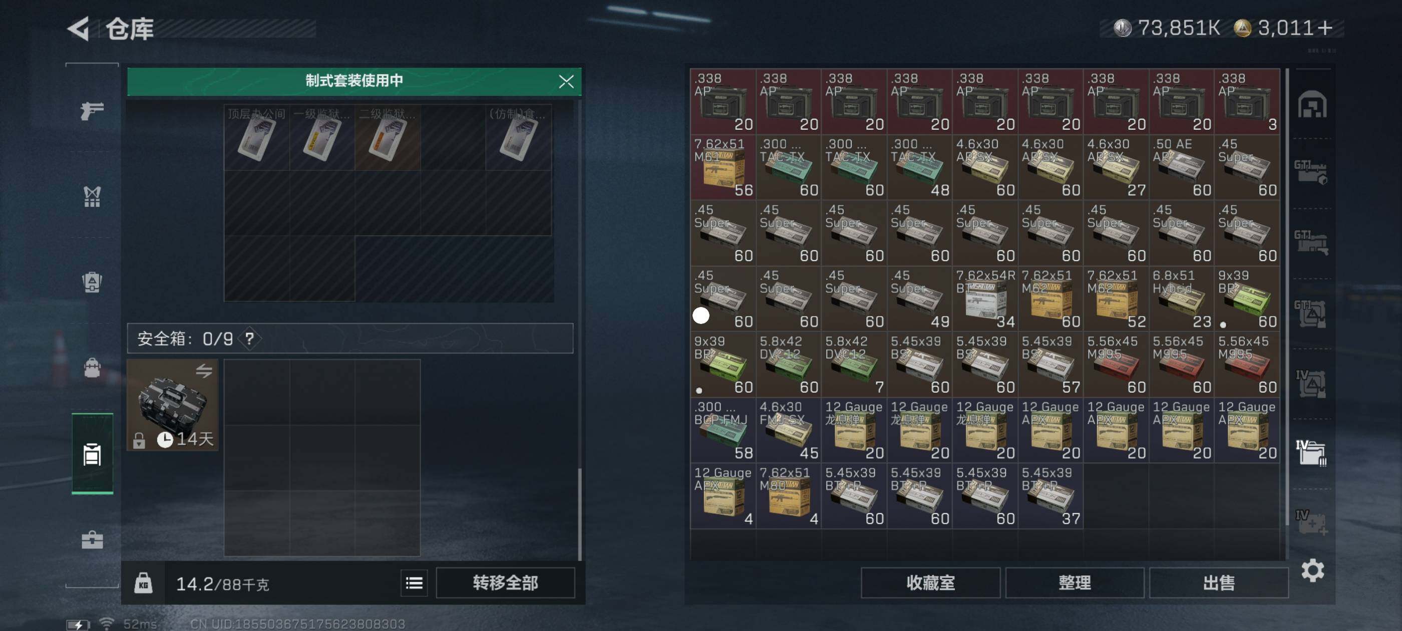 SJZCMW411587三角洲行动账号详情图9