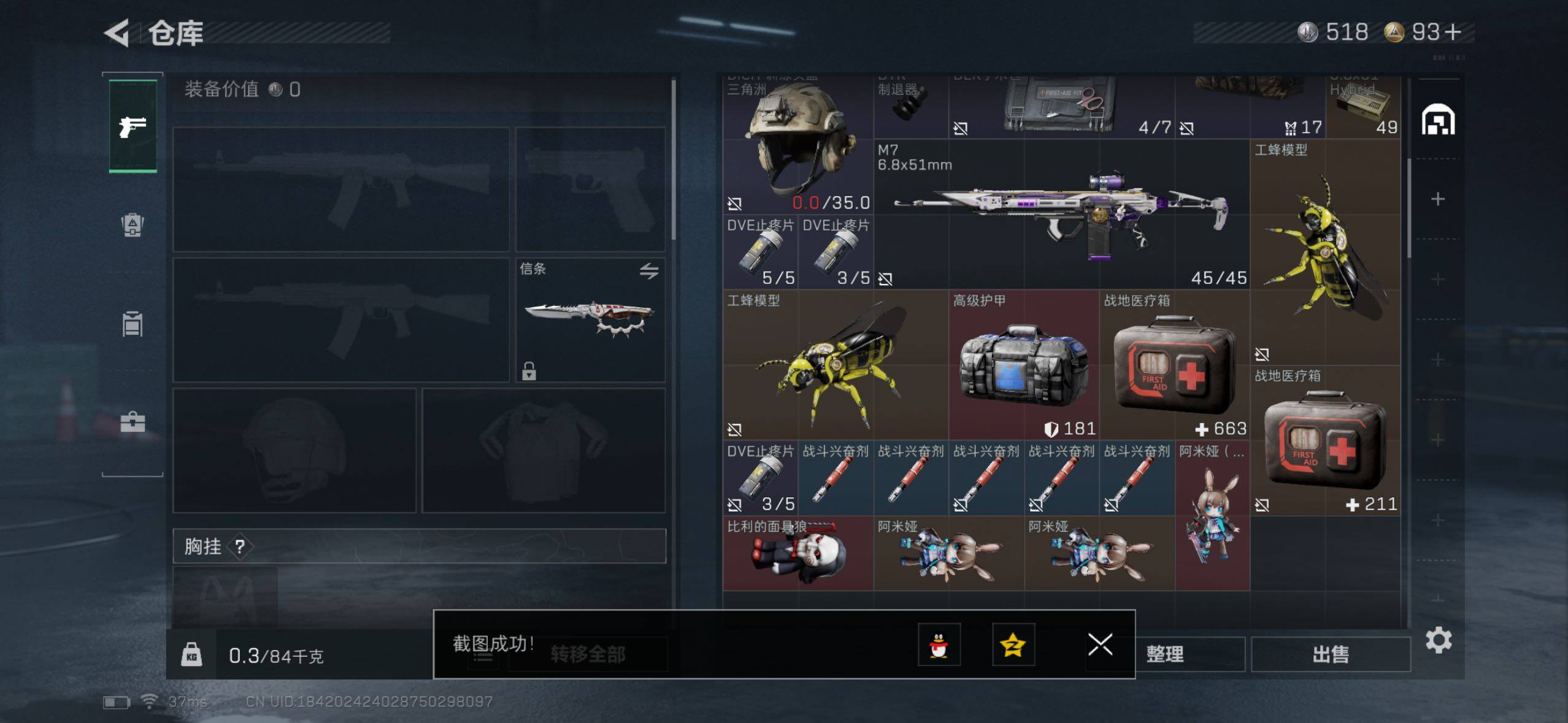 SJZQM421726三角洲行动账号详情图8