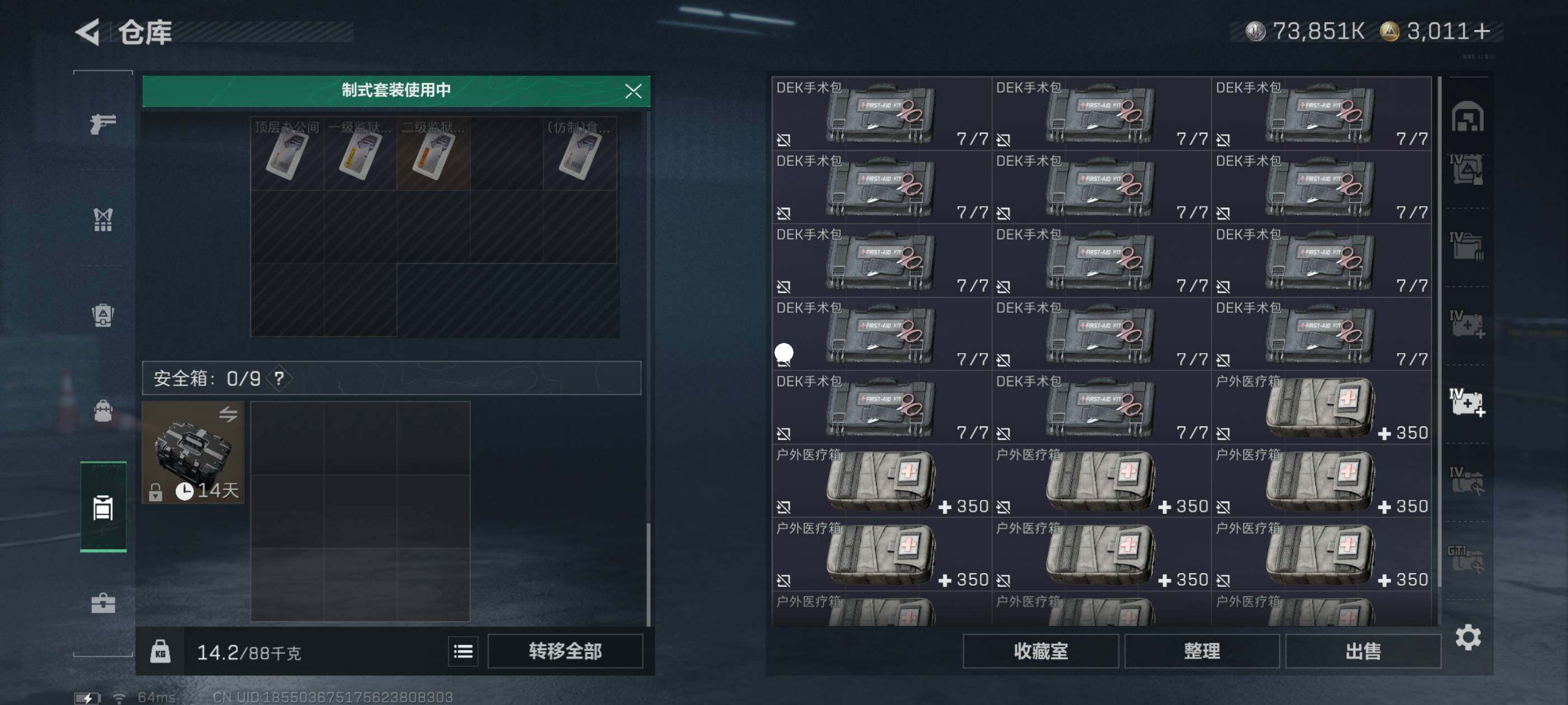 SJZCMW411587三角洲行动账号详情图11