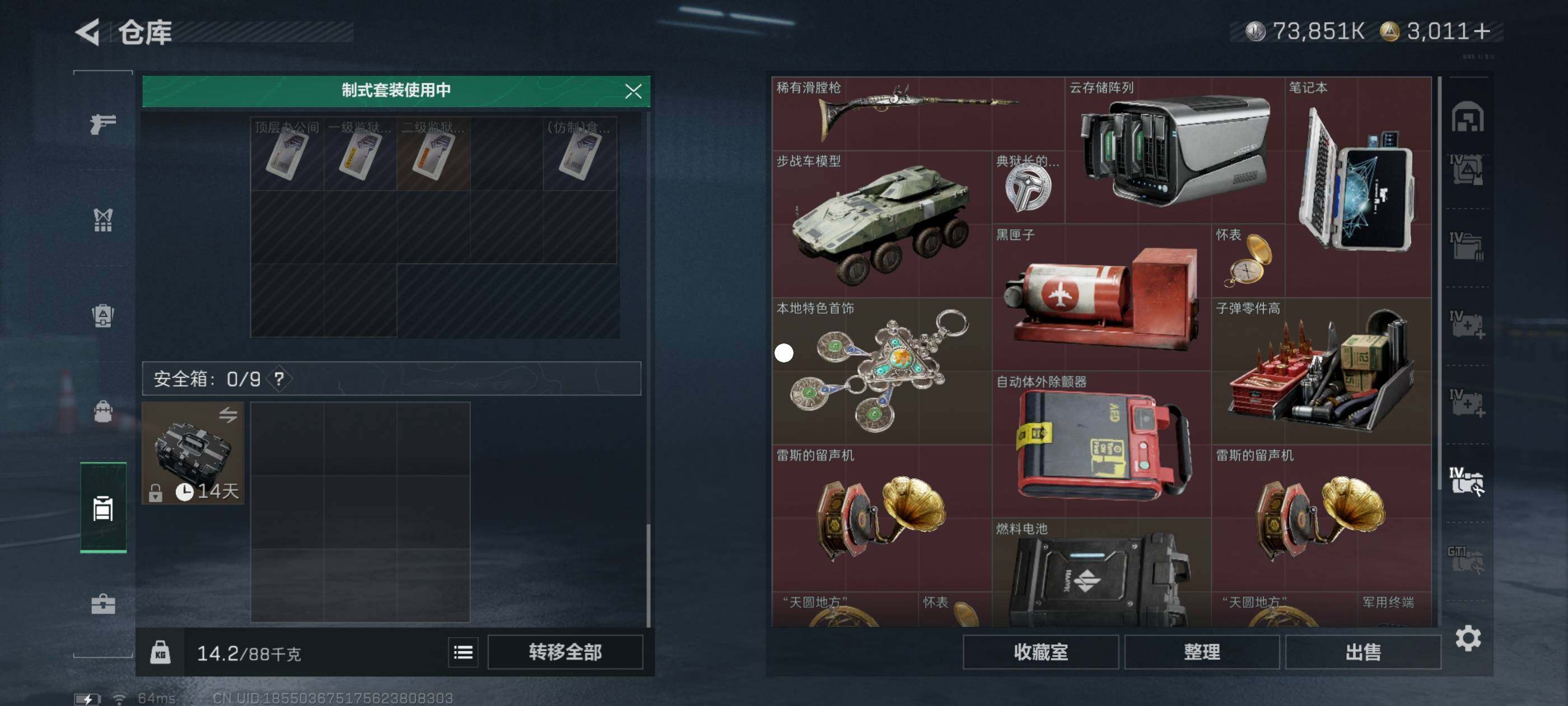 SJZCMW411587三角洲行动账号详情图12