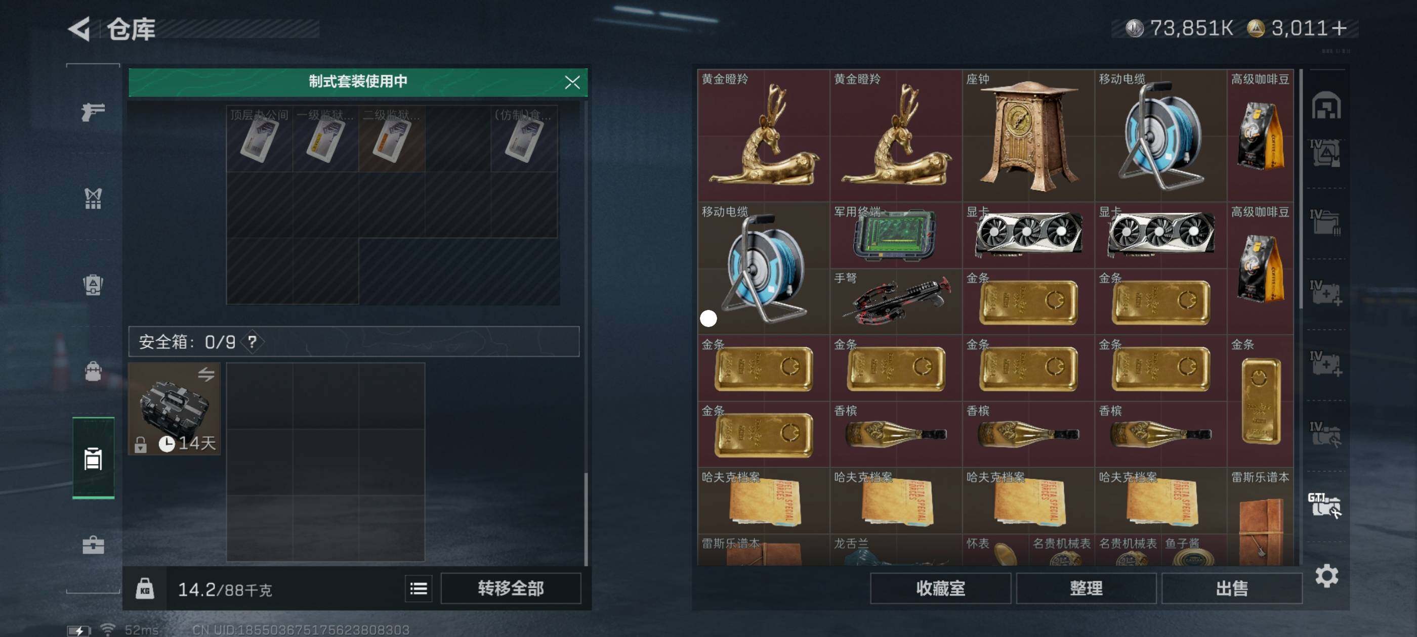 SJZCMW411587三角洲行动账号详情图13