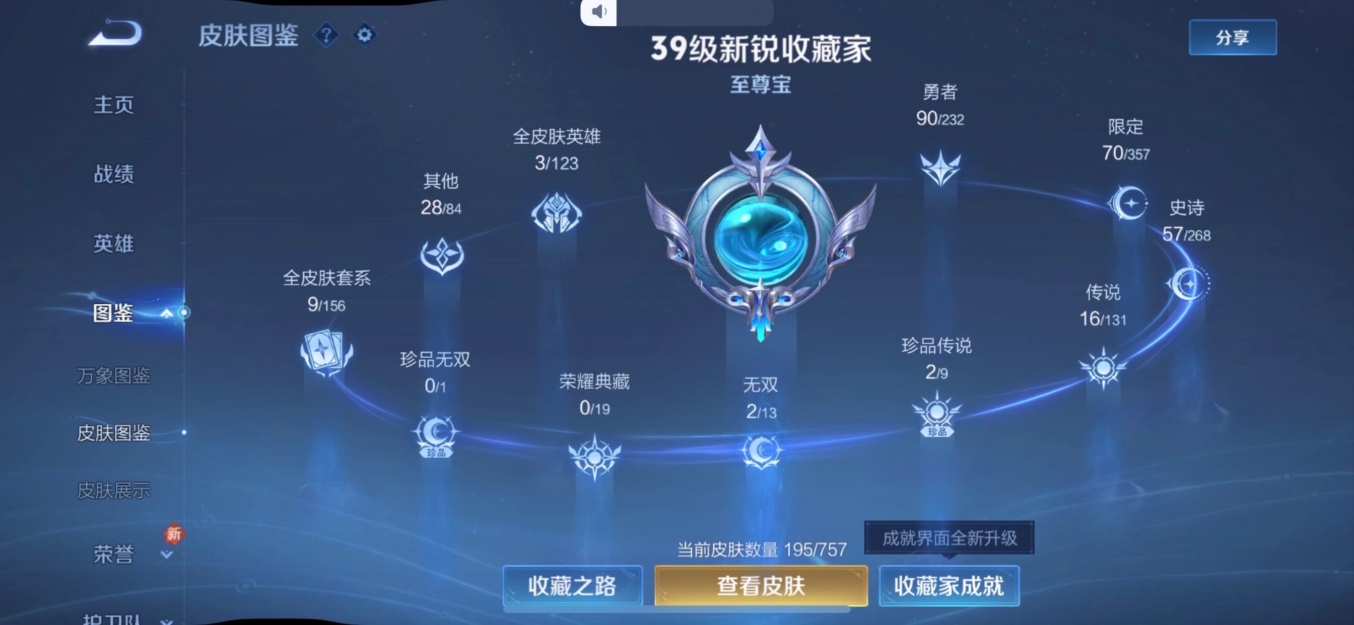 WZCMY456937王者荣耀账号详情图5