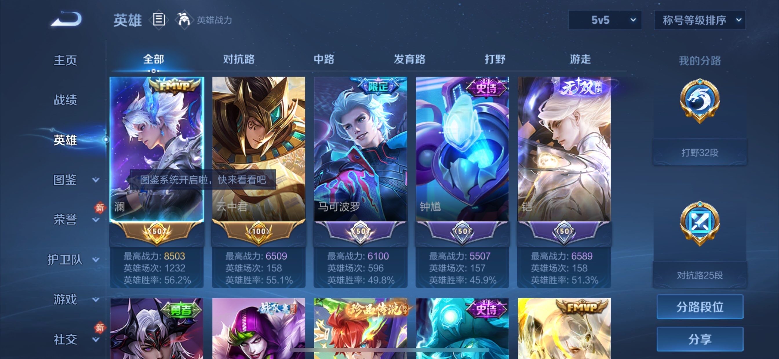 WZCMY456937王者荣耀账号详情图3