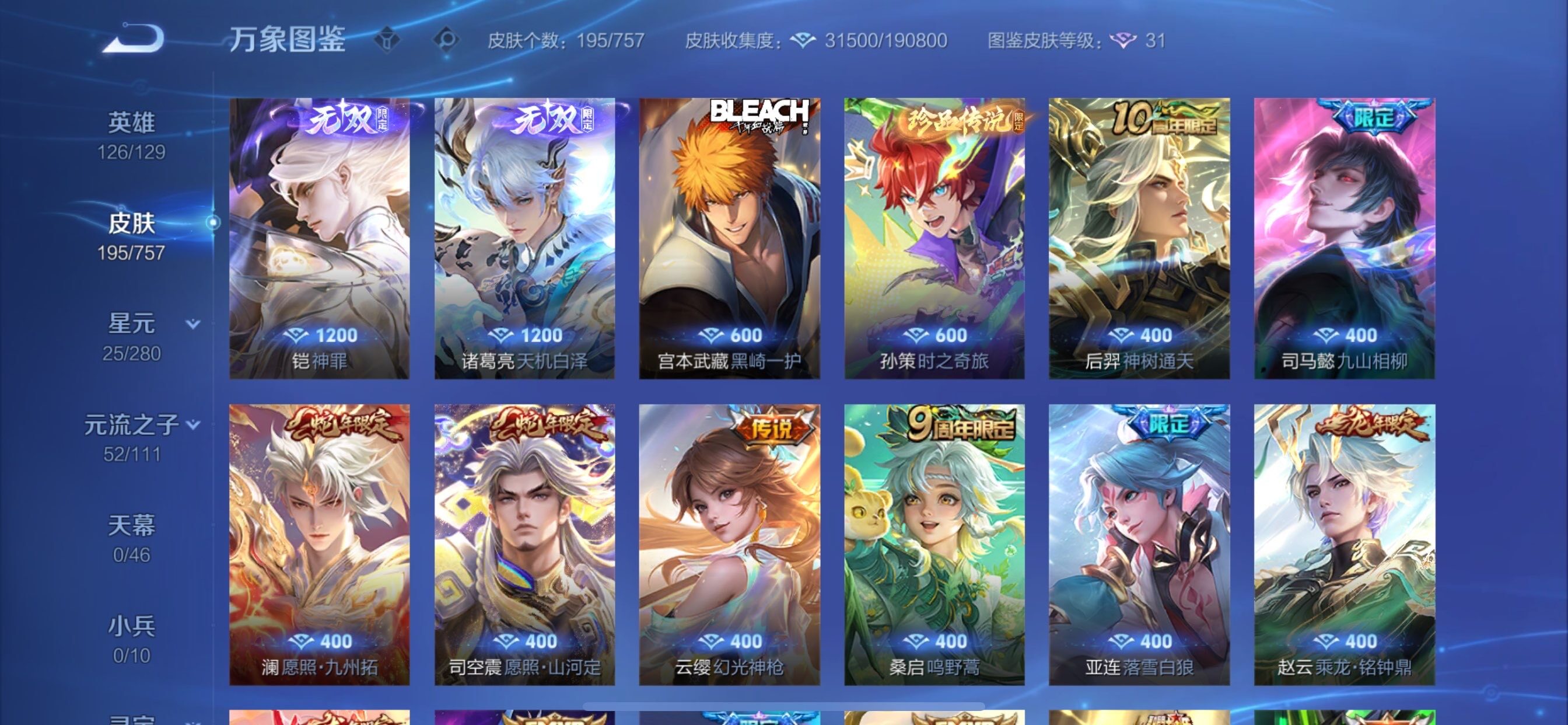 WZCMY456937王者荣耀账号详情图6