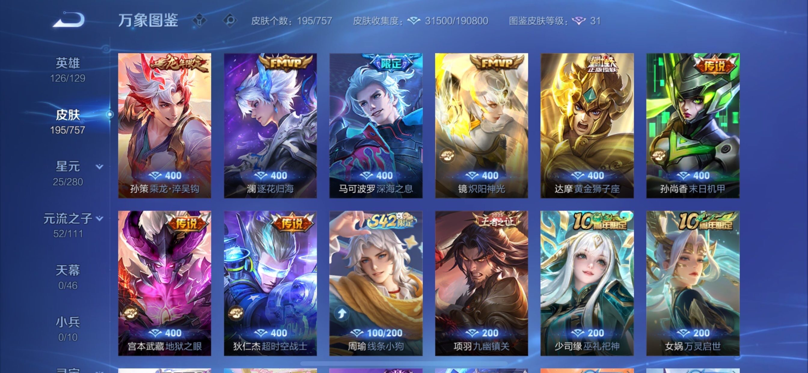 WZCMY456937王者荣耀账号详情图7