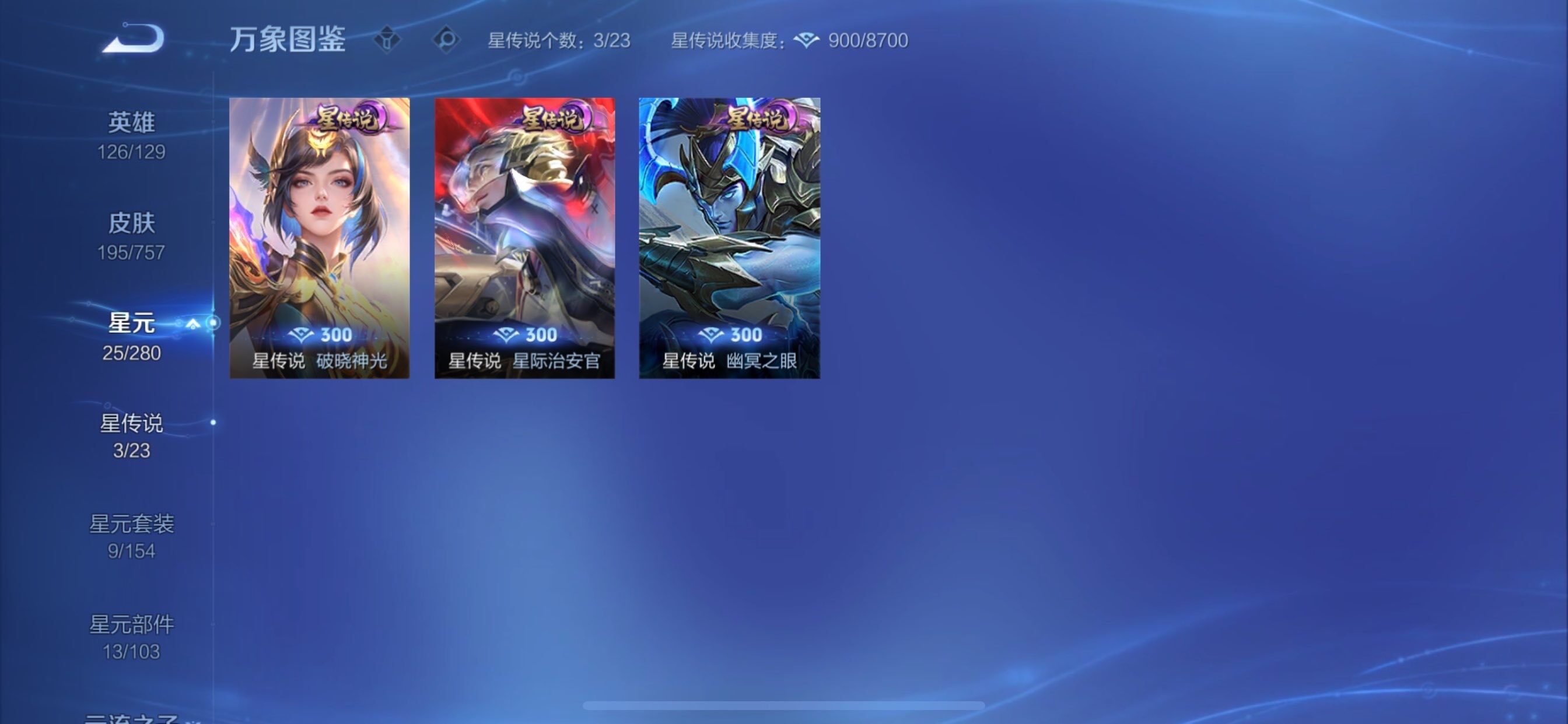 WZCMY456937王者荣耀账号详情图11