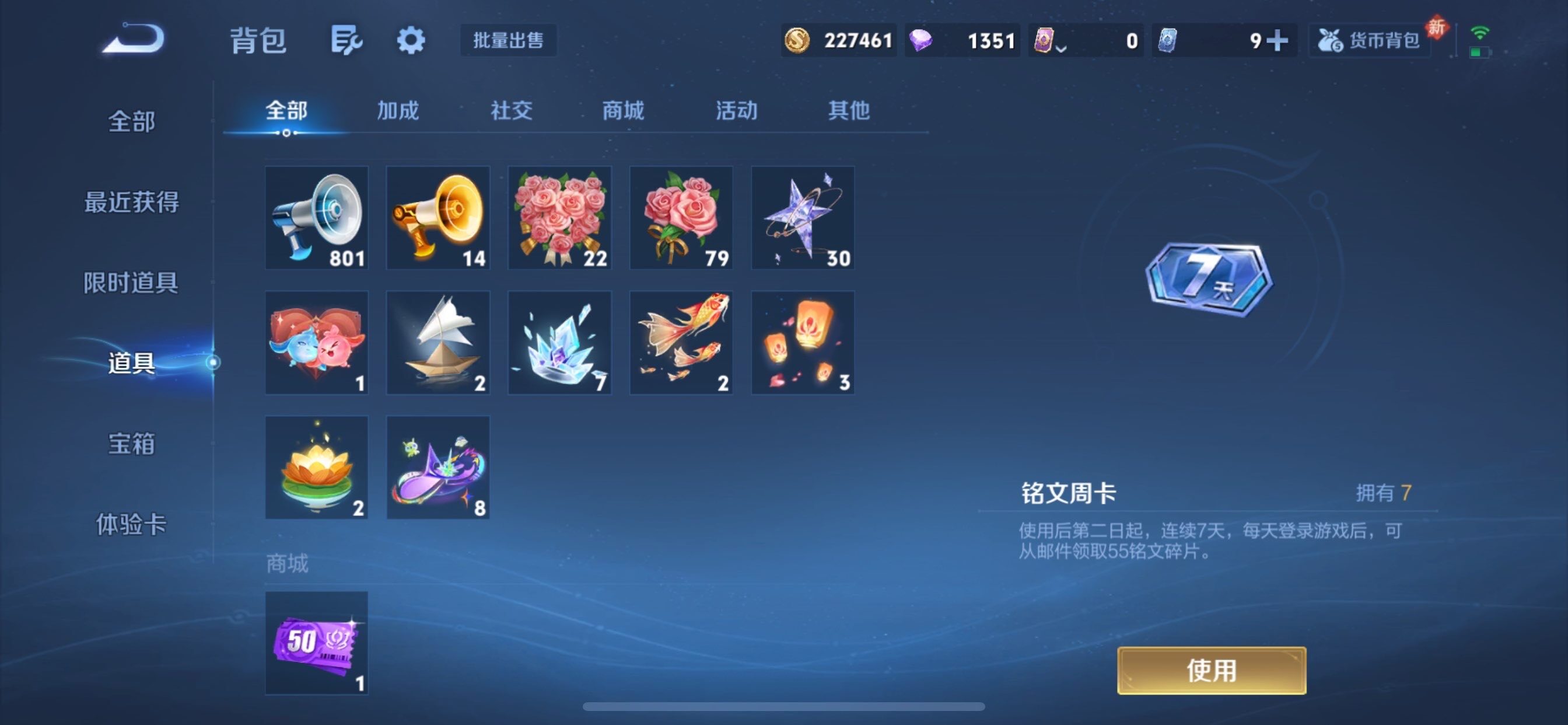 WZCMY456937王者荣耀账号详情图14