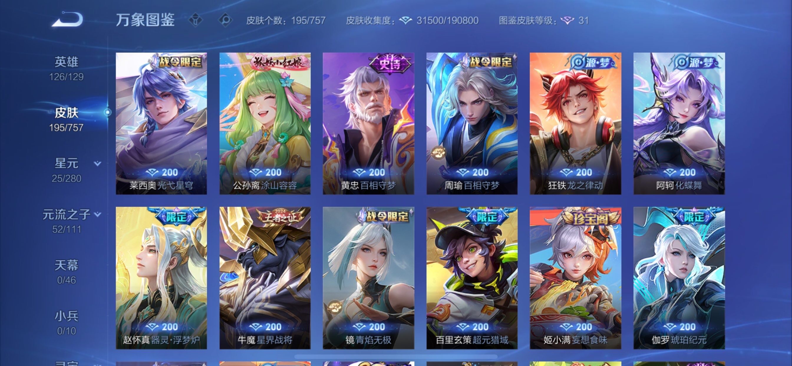 WZCMY456937王者荣耀账号详情图8