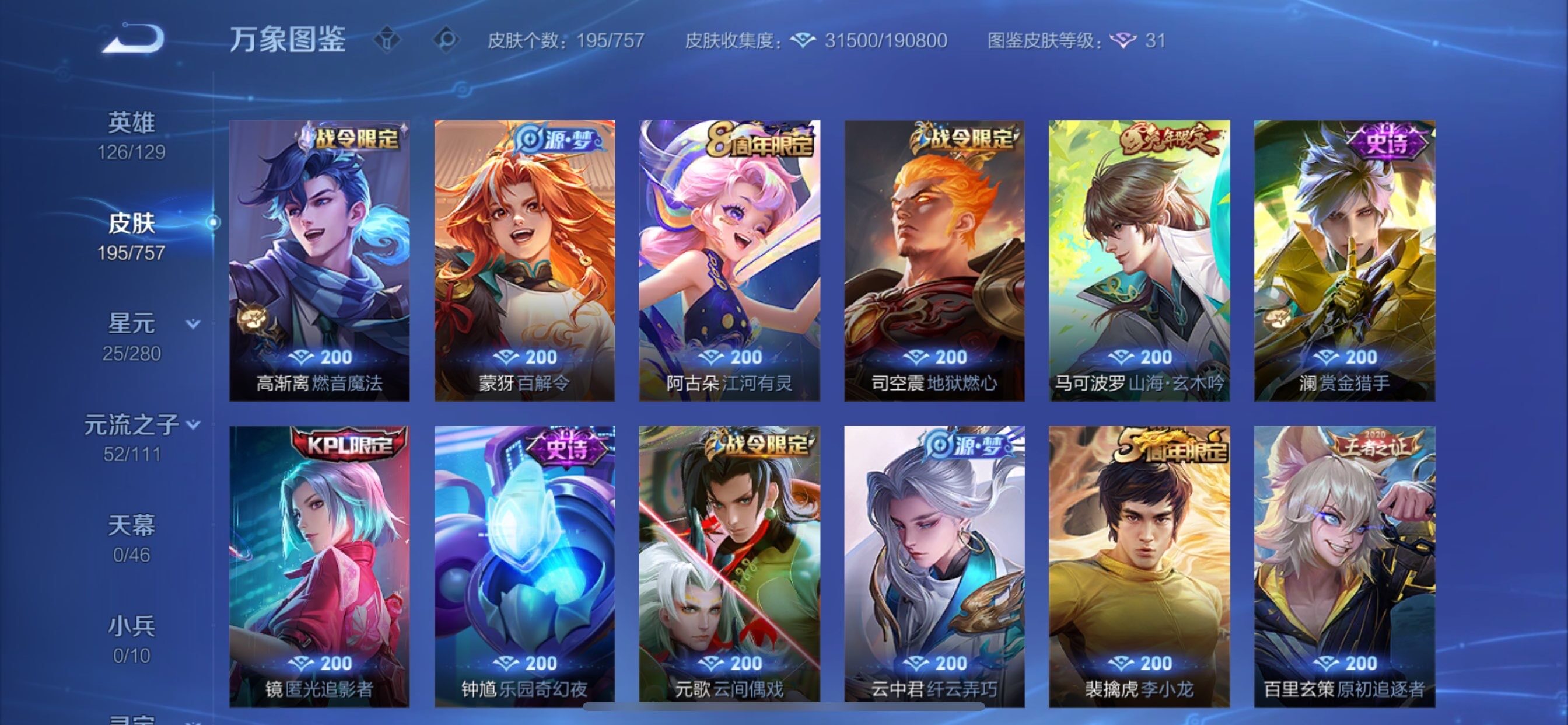 WZCMY456937王者荣耀账号详情图9