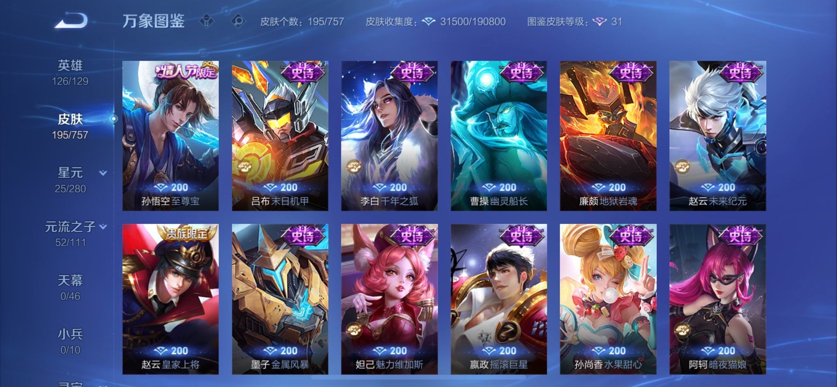 WZCMY456937王者荣耀账号详情图10