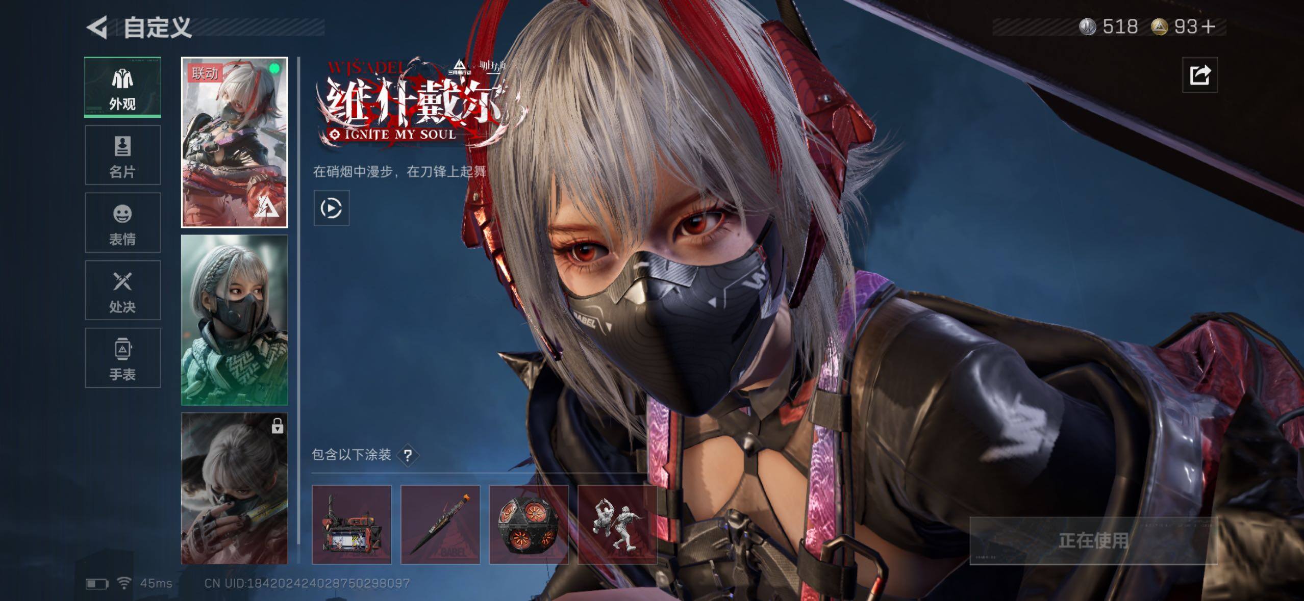 SJZQM421726三角洲行动账号详情图12