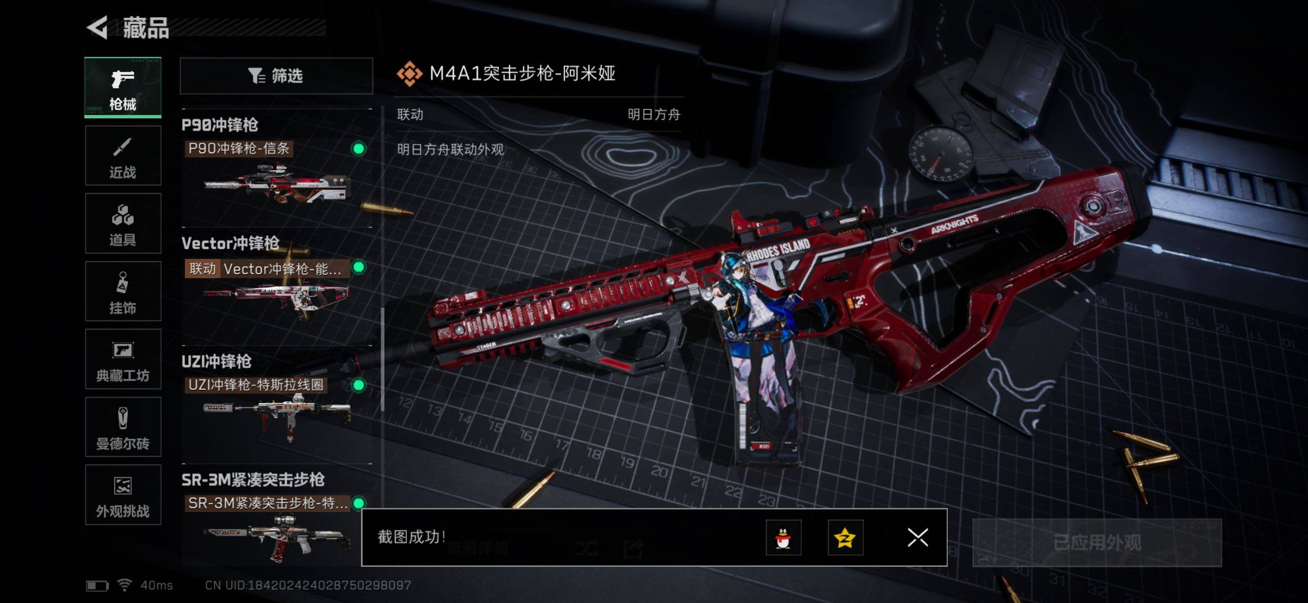 SJZQM421726三角洲行动账号详情图16