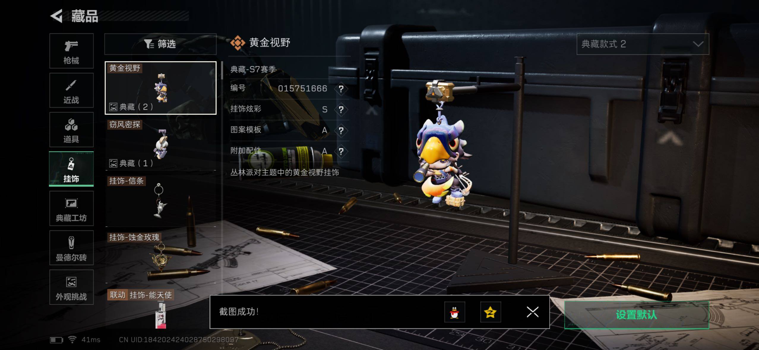 SJZQM421726三角洲行动账号详情图22