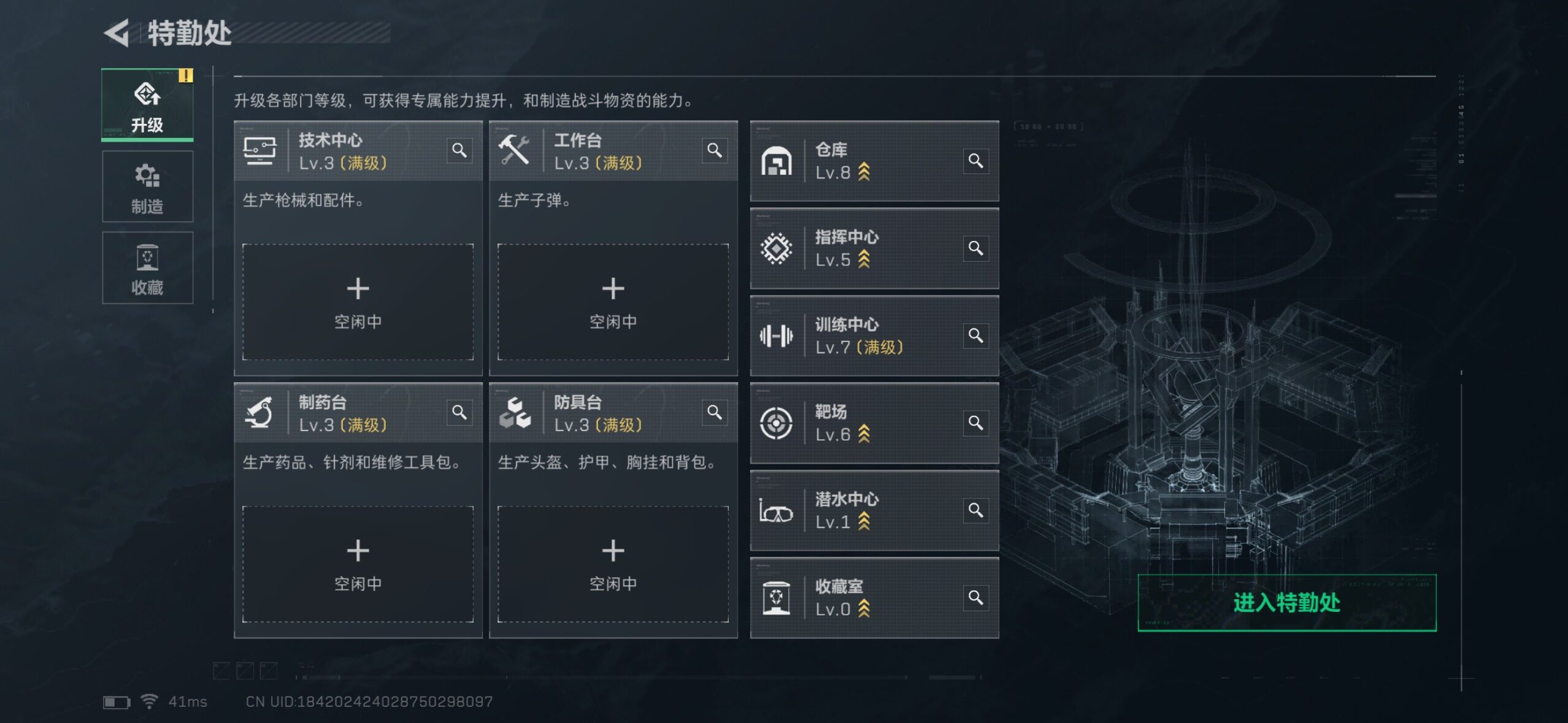 SJZQM421726三角洲行动账号详情图21