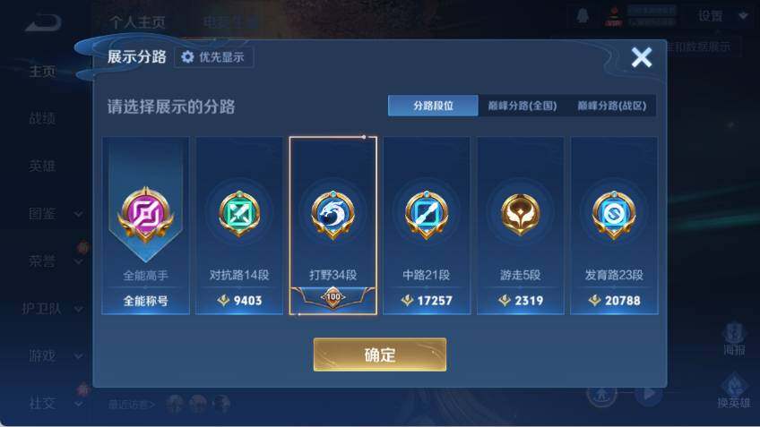 WZLX473050王者荣耀账号详情图7