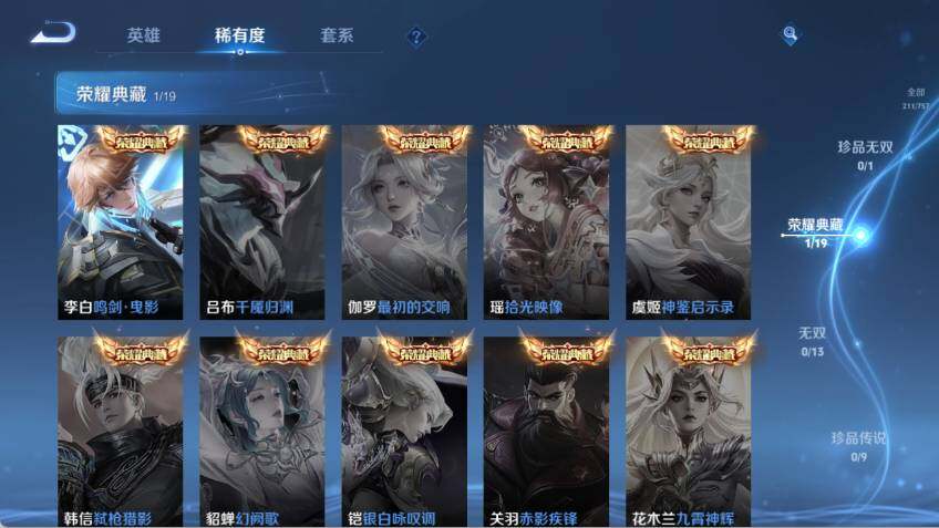 WZLX473050王者荣耀账号详情图11