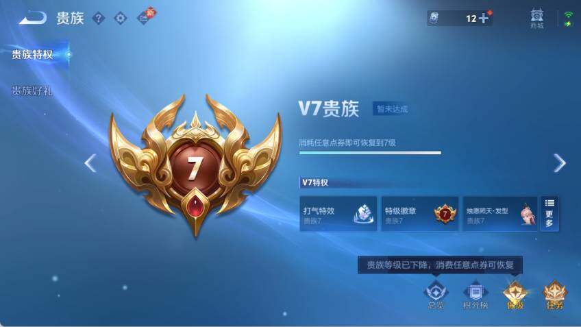 WZLX473050王者荣耀账号详情图14