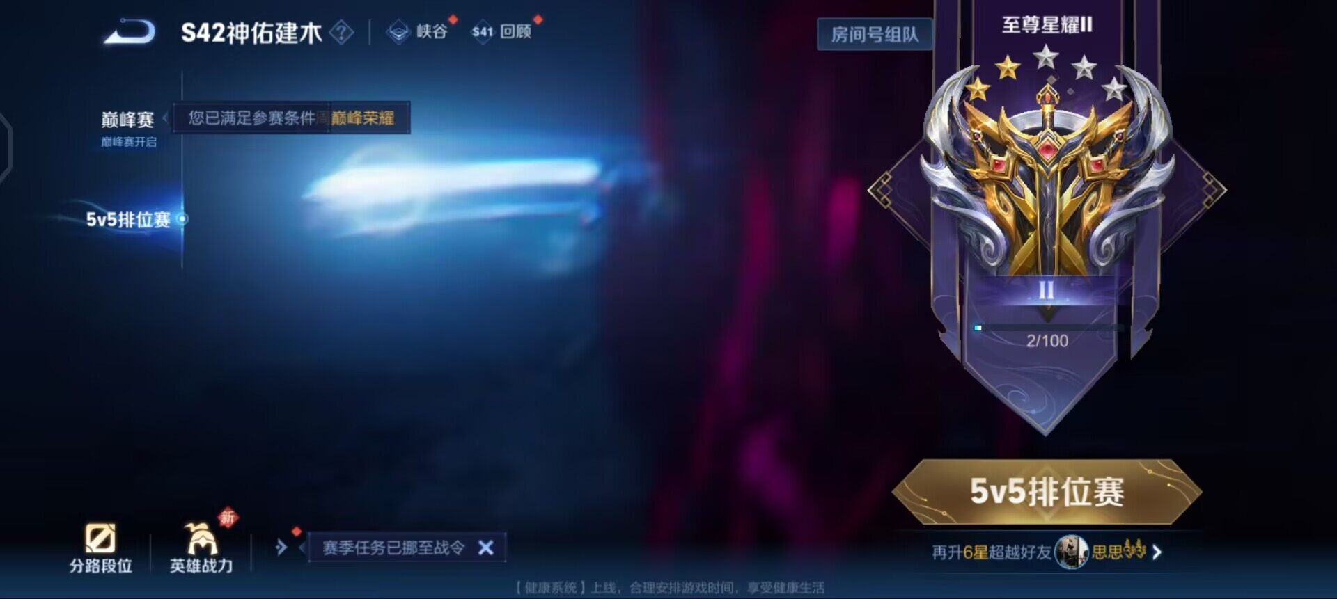 WZQM464354王者荣耀账号详情图5