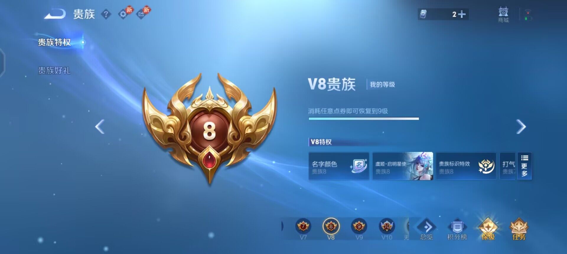 WZQM464354王者荣耀账号详情图7