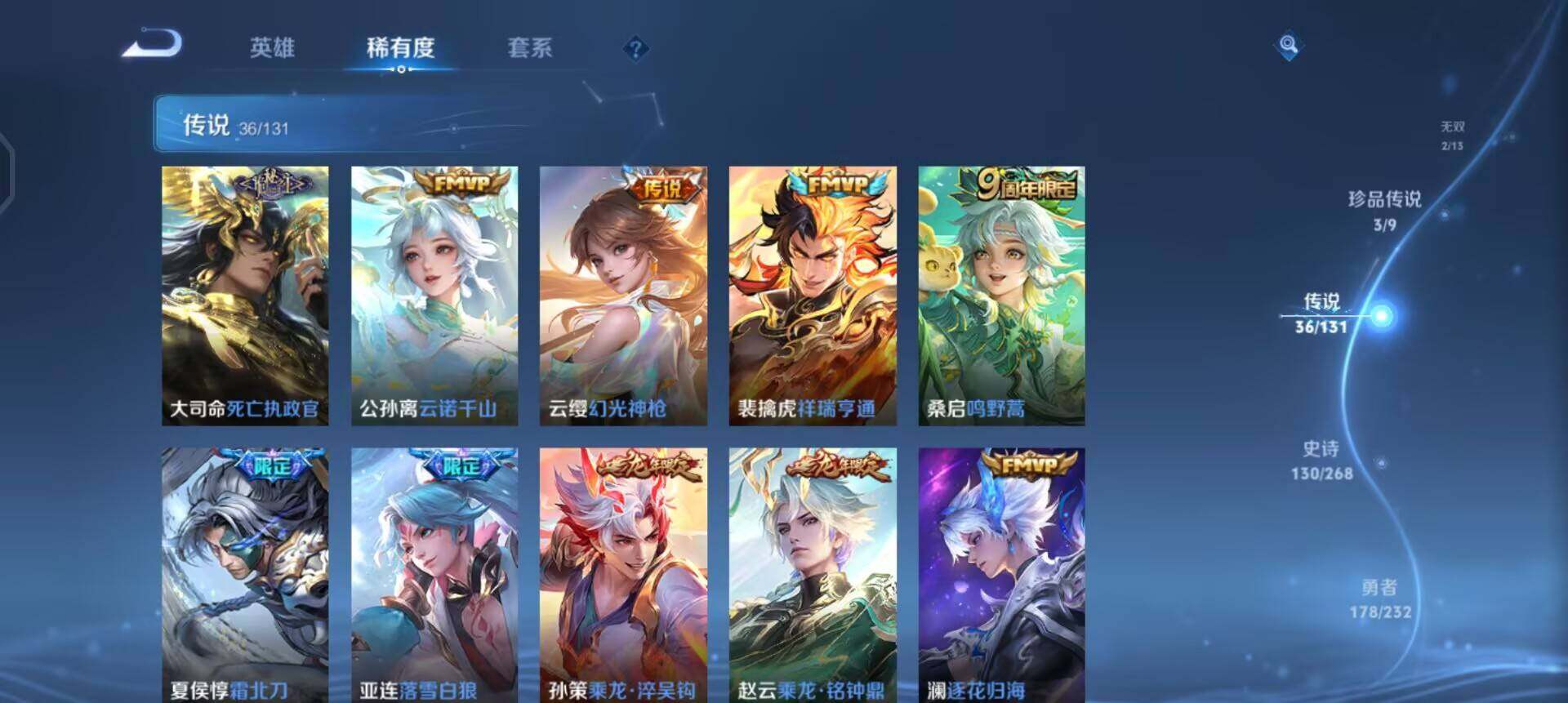 WZQM464354王者荣耀账号详情图8