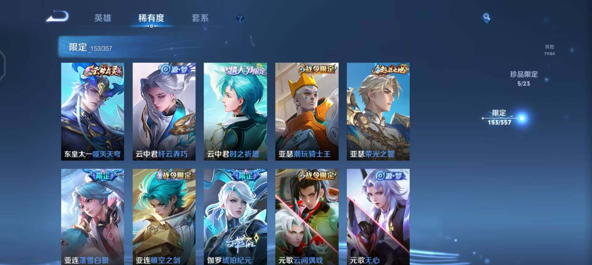 WZQM464354王者荣耀账号详情图10