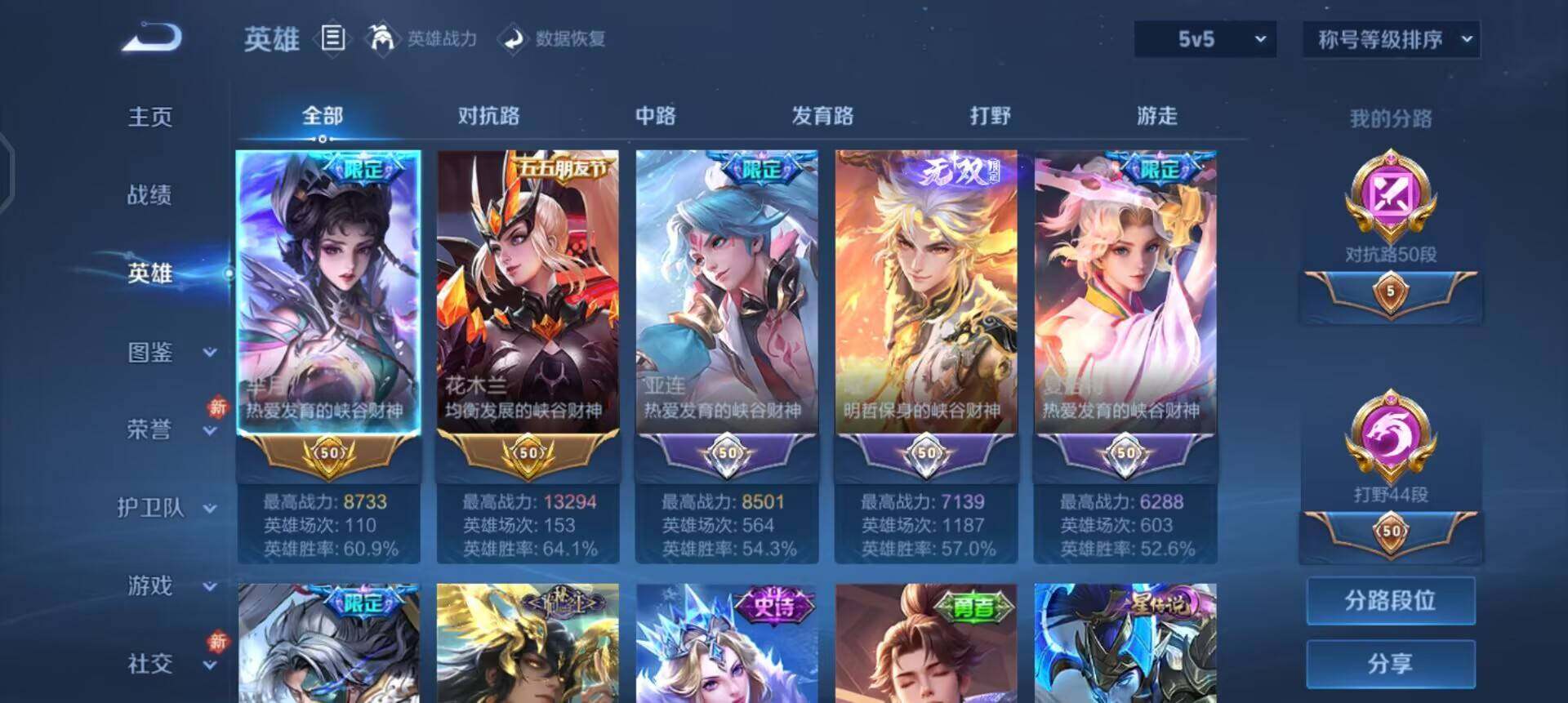 WZQM464354王者荣耀账号详情图11