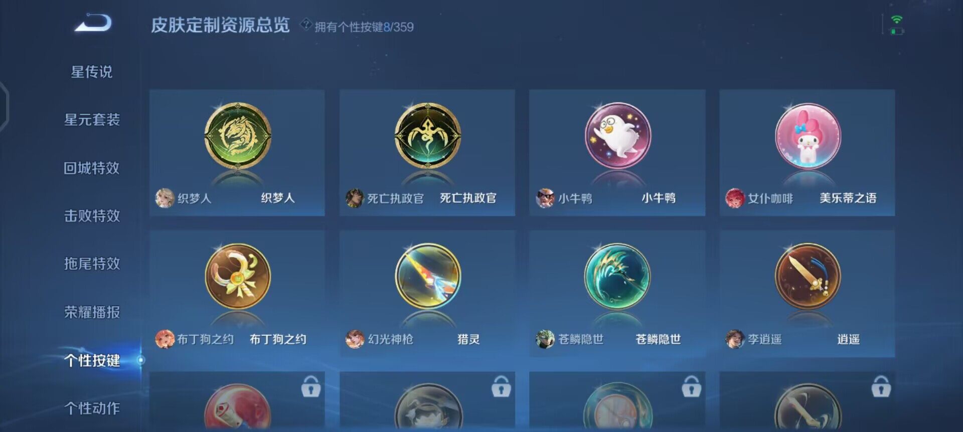 WZQM464354王者荣耀账号详情图13