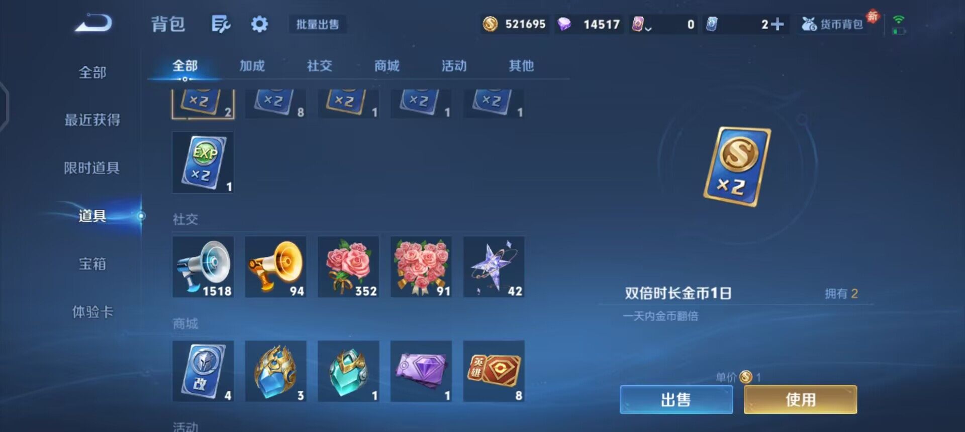 WZQM464354王者荣耀账号详情图15