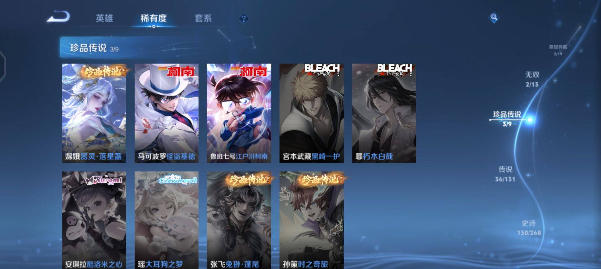 WZQM464354王者荣耀账号详情图16