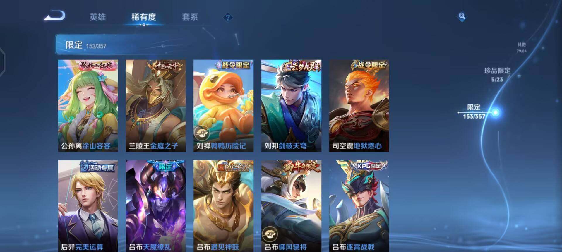 WZQM464354王者荣耀账号详情图17