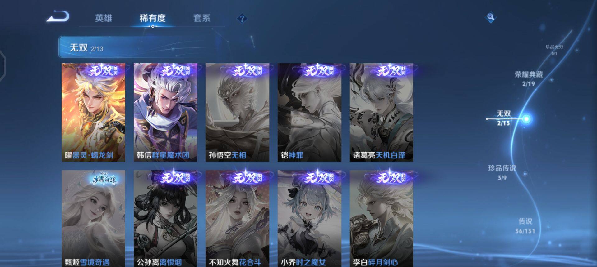 WZQM464354王者荣耀账号详情图18