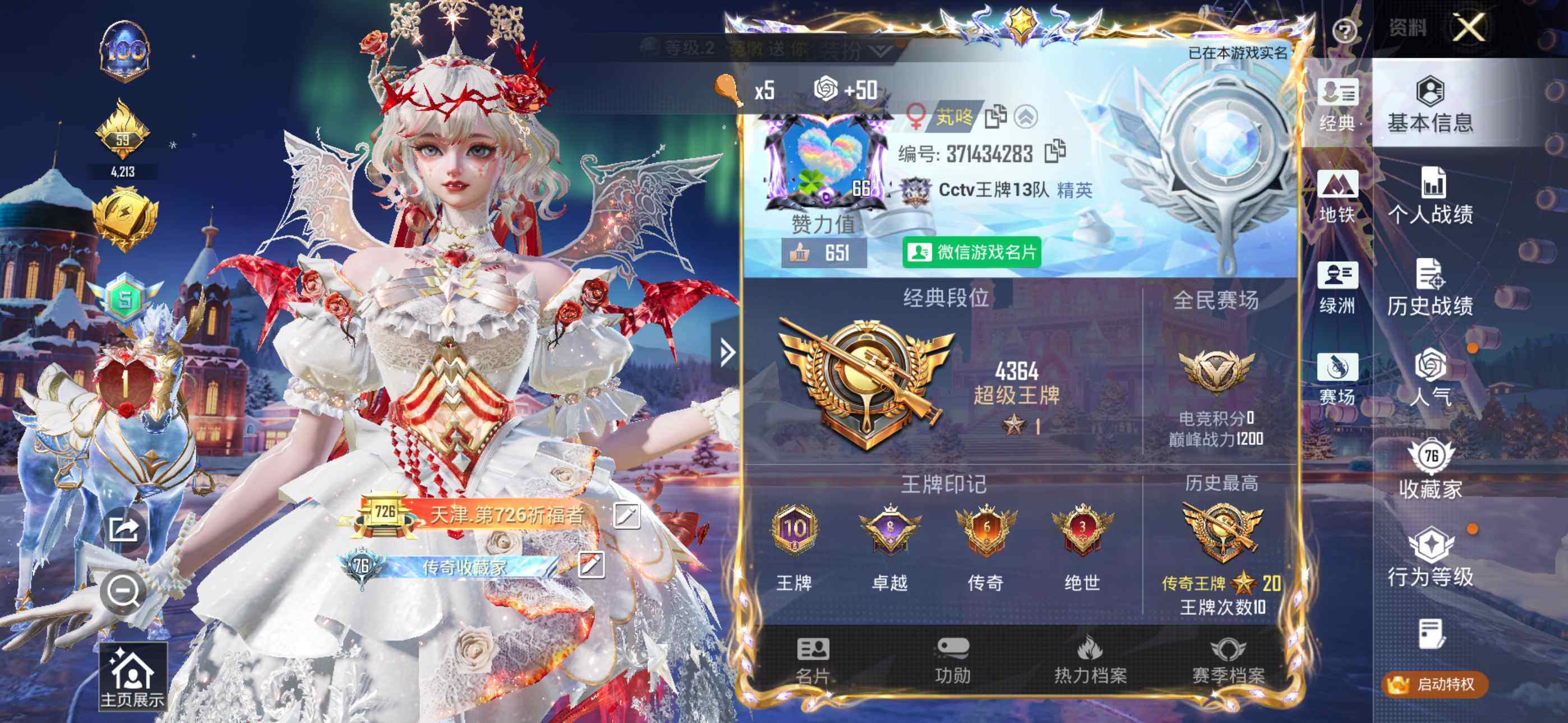 HPCMW4159867和平精英账号详情图2 HPCMW4159867和平精英账号详情图2